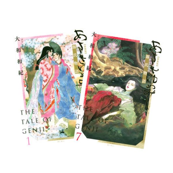 あさきゆめみし 源氏物語 新装版 1〜7巻 全巻セット 全巻新品