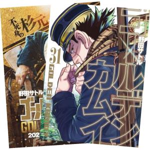 ゴールデンカムイ 1〜31巻 全巻セット 全巻新品｜nara-tsutayabooks