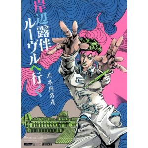 新品】【即納】 JOJOVELLER完全限定版 (マルチメディア) (コミック