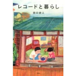 レコードと暮らし｜nara-tsutayabooks