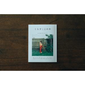 MONSTERS 一百三情飛龍侍極 大業匣 公式ガイドブック DVD同梱BOX