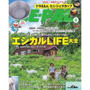 BE-PAL (ビーパル) 9月号の商品画像