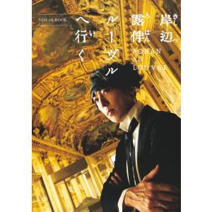 集英社（SHUEISHA） ジョジョリオン ジョジョの奇妙な冒険 第7部 1巻