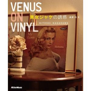 Venus On Vinyl　美女ジャケの誘惑