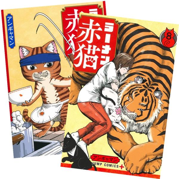 ラーメン赤猫 1〜7巻 全巻セット 全巻新品