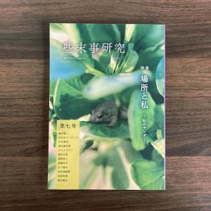 MAGAZINE B ISSUE No.54「MAISON MARGIELA」 : 奈良 蔦屋書店ヤフー店