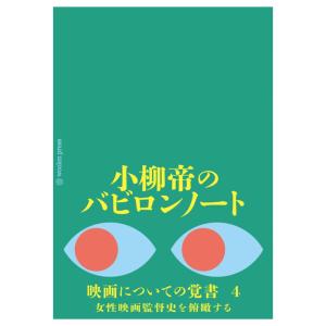 SKETCHBOOK IV (FREQUENCIES (DOUBLE TAKE)) by Rita Ackermann : 奈良