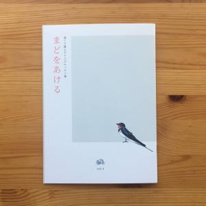 まどをあける vol.4｜nara-tsutayabooks