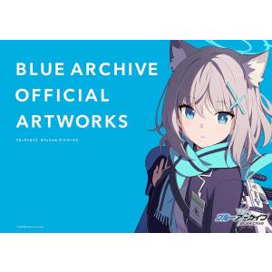 ブルーアーカイブ オフィシャルアートワークス 一迅社