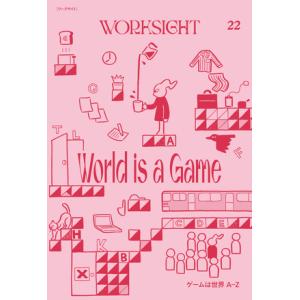 WORKSIGHT[ワークサイト]22号 ゲームは世界A-Z コクヨ株式会社｜nara-tsutayabooks