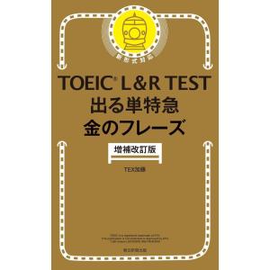 3冊セット] 公式 TOEIC Listening & Reading 問題集 11 / L&Rテスト