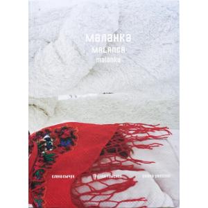 Malanka by Yelena Yemchuk｜nara-tsutayabooks