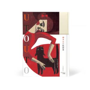 展覧会図録／「モーリス・ユトリロ展」／東郷青児美術館他で開催／2010