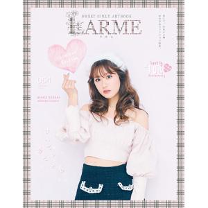 LARME 054 特装版 「A-RIN POWER MAKE UP」付き｜nara-tsutayabooks