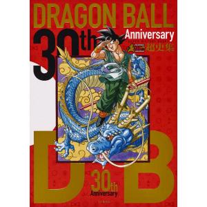 鳥山明 30th Anniversary ドラゴンボール超史集 -SUPER HISTORY BOOK-｜nara-tsutayabooks
