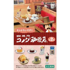 RE-MENT コメダ珈琲店 第1弾全6種&第2弾全