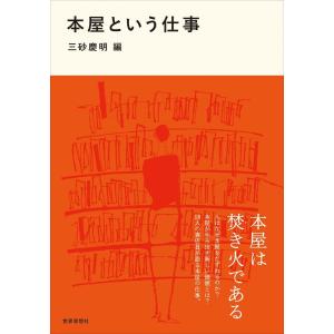 本屋という仕事｜nara-tsutayabooks