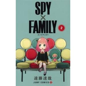 SPY×FAMILY (スパイファミリー) 2巻 新品