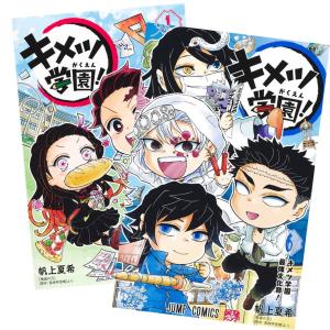 集英社（SHUEISHA） 【当日発送】鬼滅の刃 1〜23巻セット(完結) ＋鬼滅