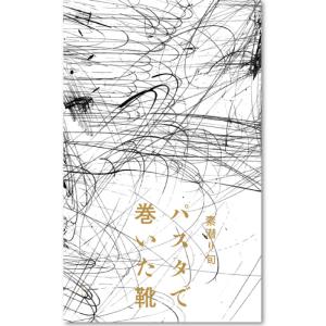 TOKYO CULTUART by BEAMS 本 ISI PRESS / vol.1 KYNE : ZOZOTOWN Yahoo