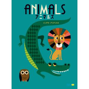 アニマルズ ANIMALS インゲラ・アリアニウス WORLD LIBRARY｜nara-tsutayabooks