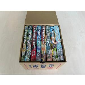 【 斉藤倫 サイン入り 】私立探検家学園 全８冊セット 全巻セット