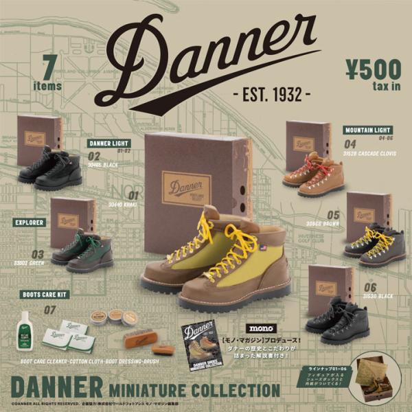 (12個入りBOX) DANNER ミニチュアコレクション ケンエレファント