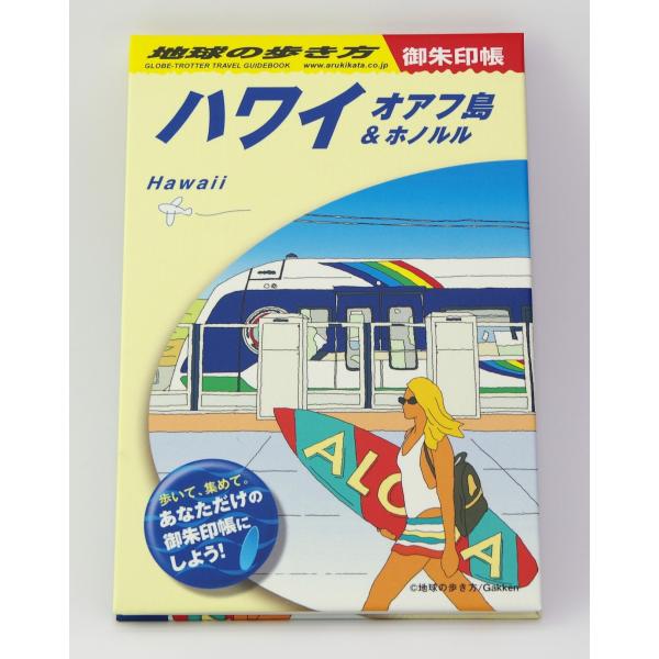 地球の歩き方 御朱印帳 ハワイ オアフ島＆ホノルル