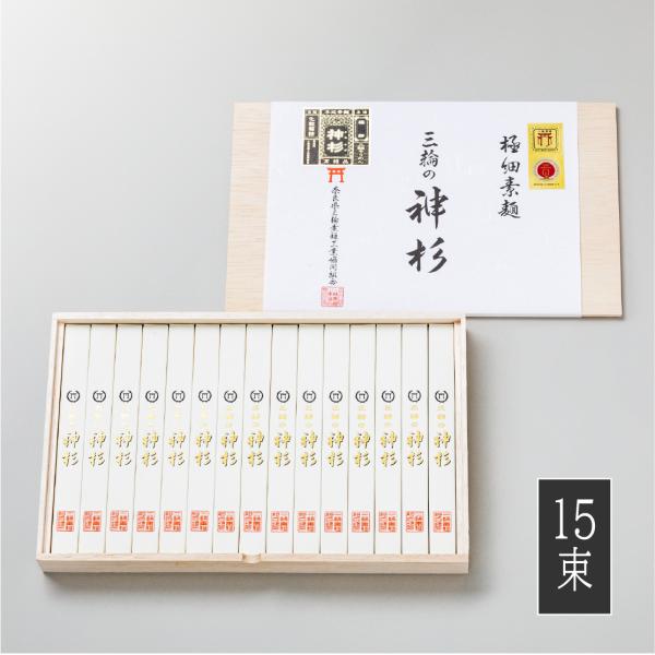 三輪の神杉 木箱入り そうめん 700g 14束