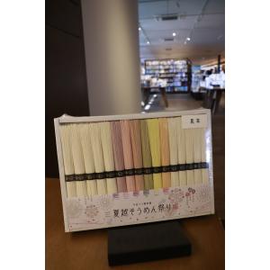 三輪そうめん松田 夏越そうめん祭り 10束+各1束の詳細画像1