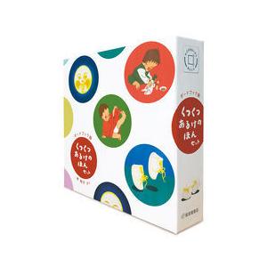 ボードブック版 くつくつあるけのほん 4冊セット