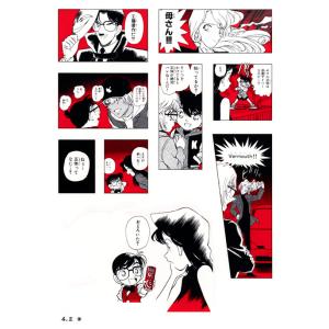 名探偵コナン シールくじびき FILE.2 シ...の詳細画像5