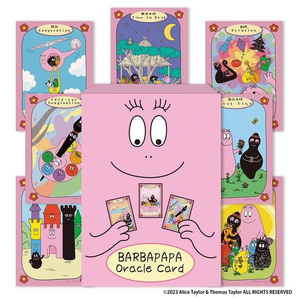 バーバパパオラクルカード 新日本総合出版