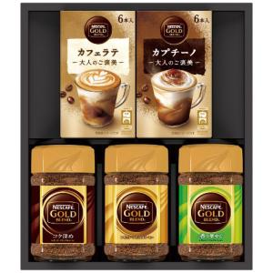 ネスカフェ ゴールドブレンドバラエティギフトセット N30-GKC ネスレ コーヒー　ギフト のし包装無料 お歳暮 プレゼント