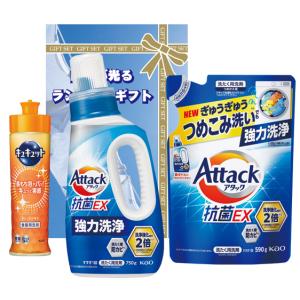 アタック 洗剤ギフト セット お洗濯エコギフト(アタックゼロ)ZE-15 の
