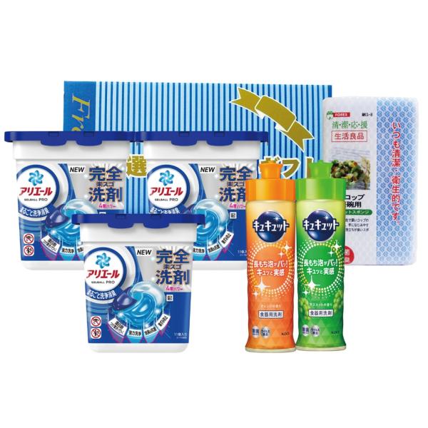 アリエールジェルボール ＆ キュキュット ギフト セット GB-30【のし包装無料】アリエール洗剤 ...