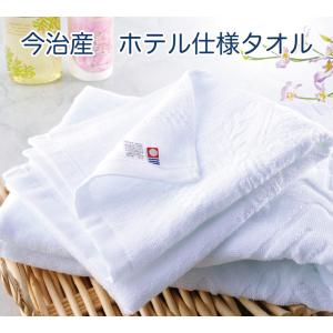 引越し挨拶品 今治タオル ギフト ホテル仕様 ...の詳細画像2