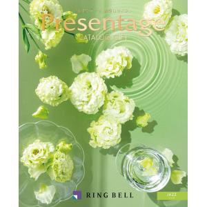 カタログギフト　プレゼンテージ　ジャズ コース 　ポスト投函（送料無料）結婚 出産 内祝い お返し 結婚式引き出物