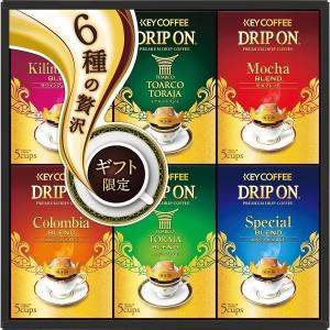 キーコーヒー ドリップオンコーヒーギフト KDV-30M Key Coffee  KEYコーヒー ドリップコーヒー セット