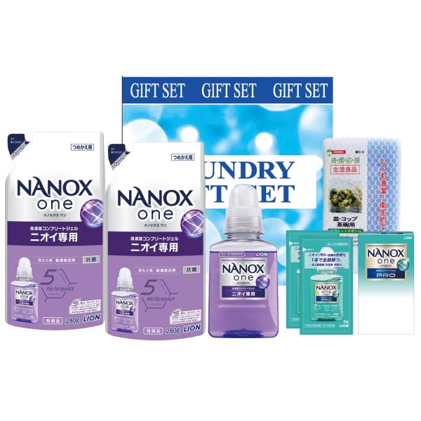 ナノ洗浄ランドリーギフト　NX-25D【のし包装無料】超コンパクト洗剤 ナノックスワン  セット　ギ...