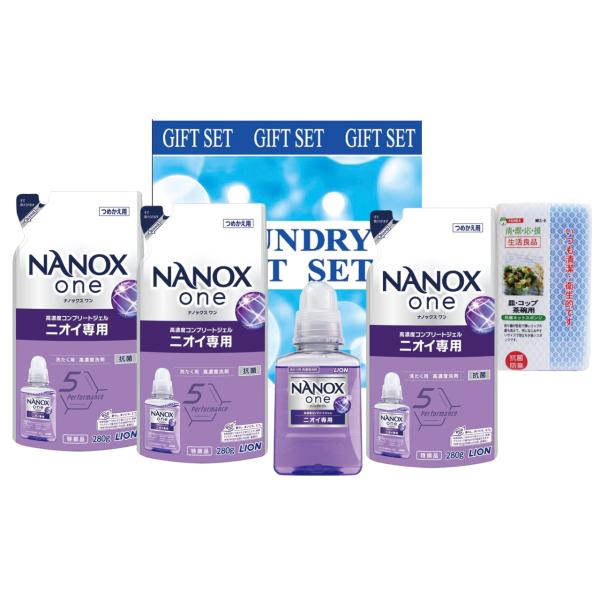 ナノ洗浄ランドリーギフト　NX-30D【のし包装無料】超コンパクト洗剤 ナノックスワン  セット　ギ...