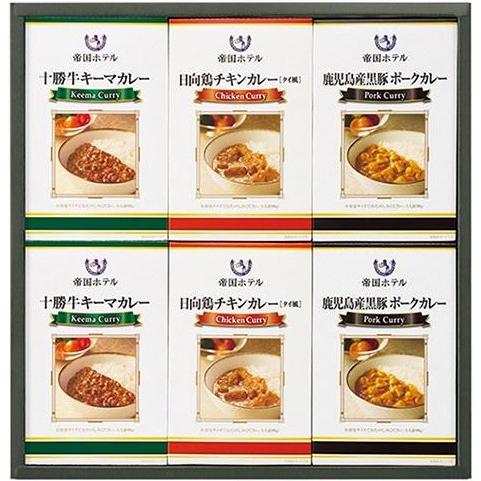 帝国ホテル 十勝牛・日向鶏・鹿児島黒豚カレーセット（６食）RC-30 | のし包装無料　プレゼント　...