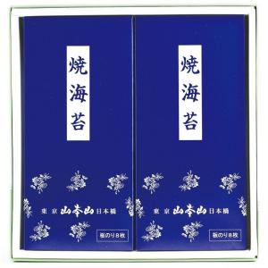 山本山 海苔詰合せ YNL-202   のし包装無料 海苔 詰め合わせ ギフト セット 贈答品 プレゼント お供え 法事 お返し 内祝