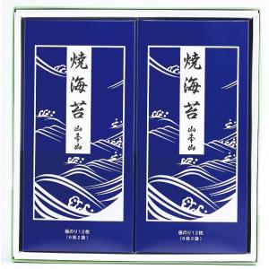山本山 海苔詰合せ YNL-302   のし包装無料 海苔 詰め合わせ ギフト セット 贈答品 プレゼント お供え 法事 お返し 内祝 高級のり