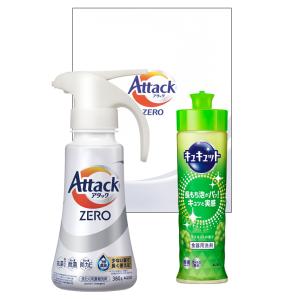 アタック 洗剤ギフト セット お洗濯エコギフト(アタックゼロ)ZE-20A