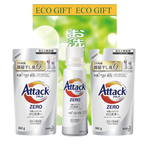 洗剤ギフト セット お洗濯エコギフト(アタックゼロ)ZE-20A包装無料 引っ越し挨拶 粗品 内祝い...