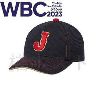 WBC ワールドベースボール 2023 キャップ  りレプリキャップ 野球応援