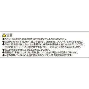 フクビ化学工業 浴室床専用接着剤セット アイス...の詳細画像1