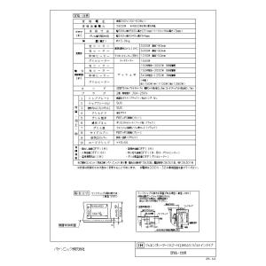 パナソニック IHクッキングヒーター KZ-N...の詳細画像3