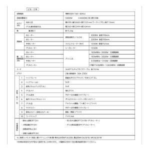 パナソニック IHクッキングヒーター KZ-L...の詳細画像5